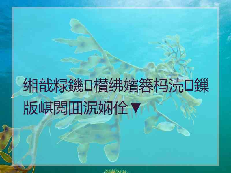 缃戠粶鐖櫕绋嬪簭杩涜鏁版嵁閲囬泦娴佺▼