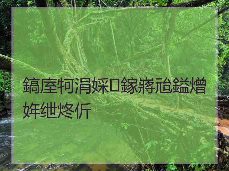 鎬庢牱涓婇鎵嶈兘鎰熷姩绁炵伒