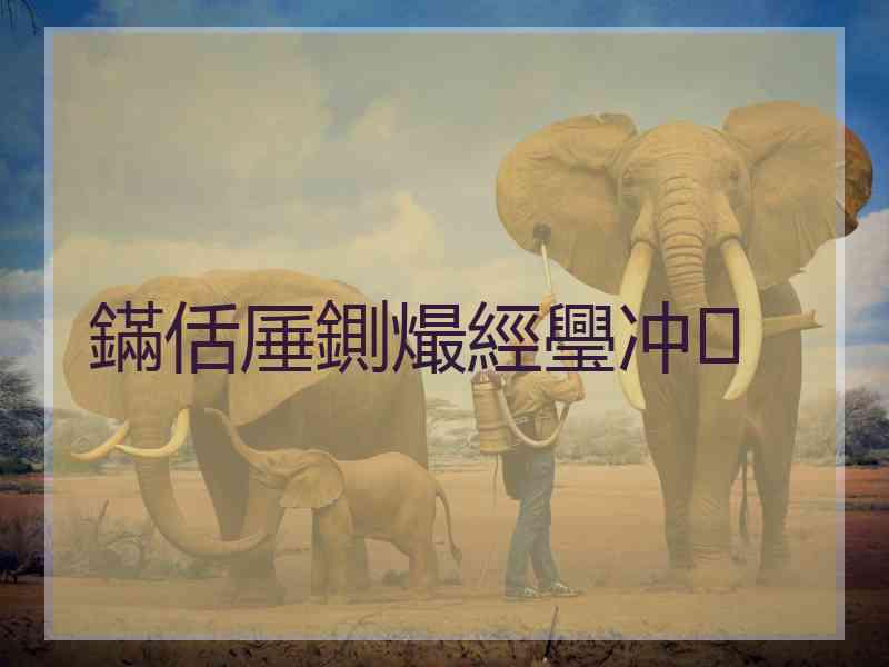 鏋佸厜鍘熶經璺冲