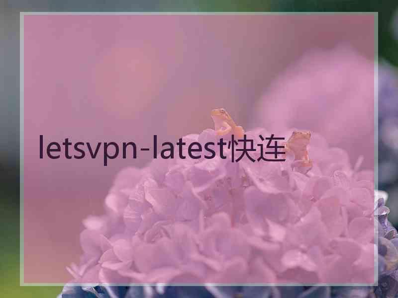 letsvpn-latest快连