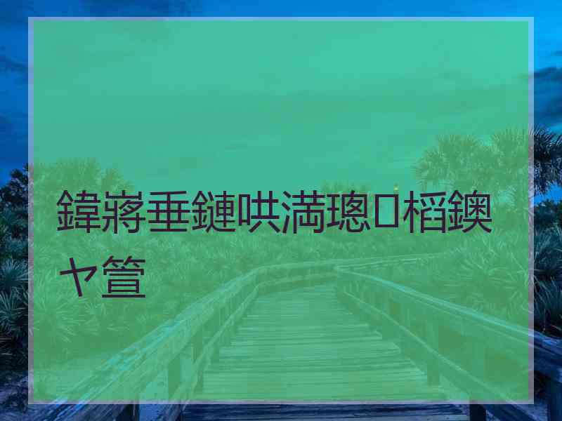 鍏嶈垂鏈哄満璁㈤槄鐭ヤ箮
