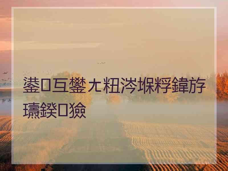 鍙互鐢ㄤ粈涔堢粰鍏斿瓙鍨獫