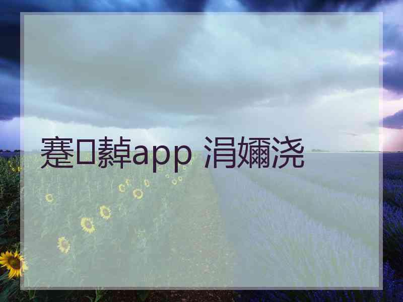 蹇繛app 涓嬭浇