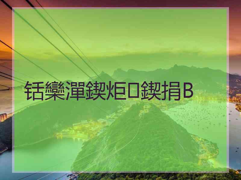 铦欒潬鍥炬鍥捐В