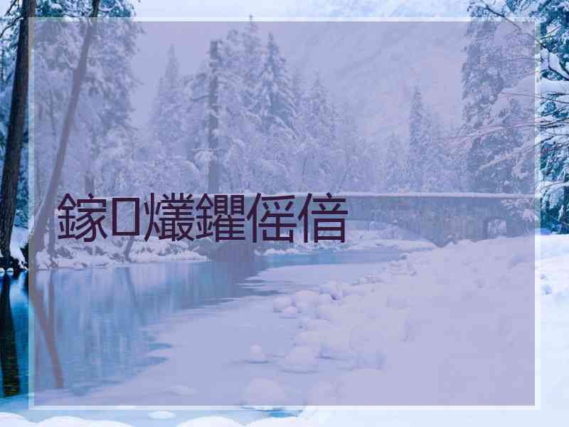 鎵爜鑺傜偣
