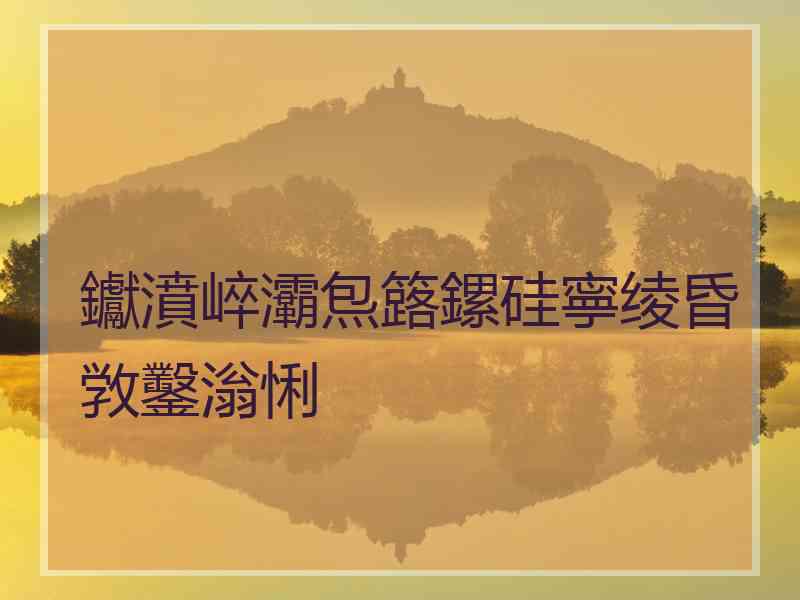 钀濆崪灞炰簬鏍硅寧绫昏敩鑿滃悧