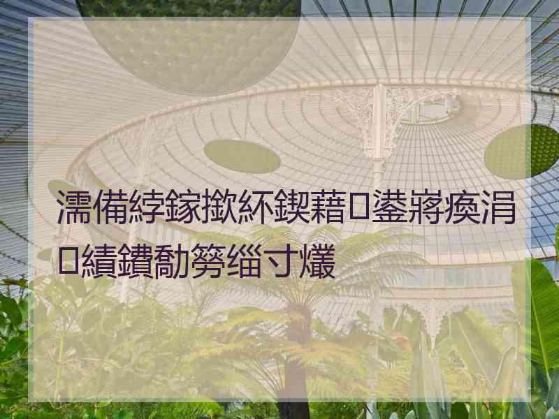 濡備綍鎵撳紑鍥藉鍙嶈瘓涓績鐨勪簩缁寸爜