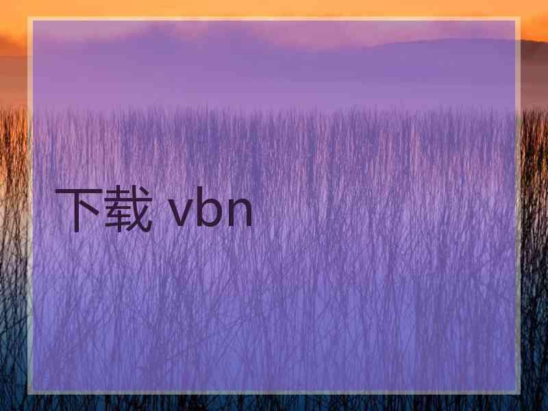 下载 vbn