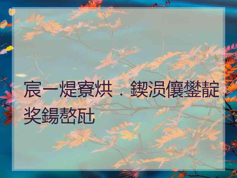 宸ㄧ煶寮烘．鍥涢儴鐢靛奖鍚嶅瓧