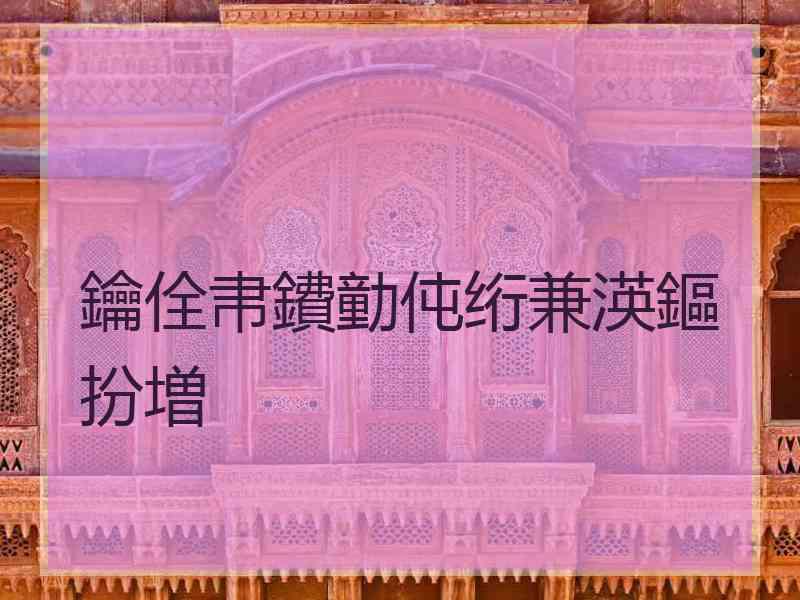 鑰佺帇鐨勭伅绗兼渶鏂扮増