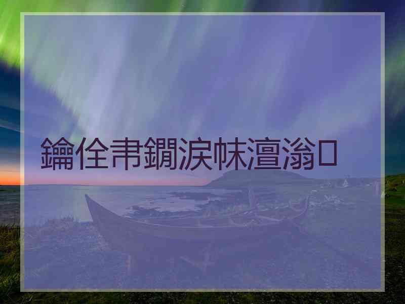 鑰佺帇鐗涙帓澶滃