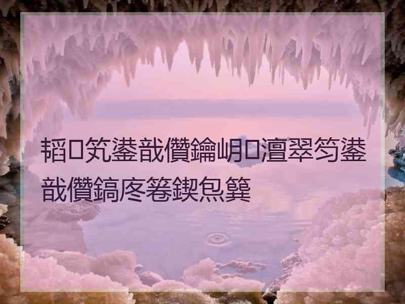 韬笂鍙戠儹鑰岄澶翠笉鍙戠儹鎬庝箞鍥炰簨