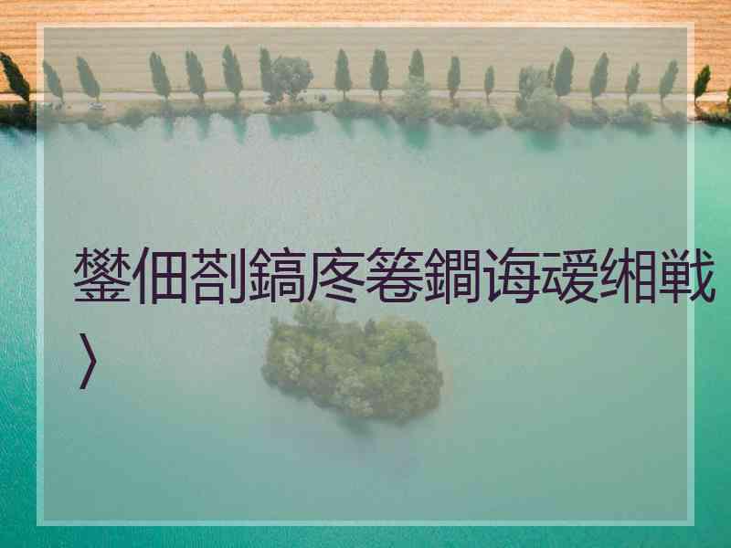 鐢佃剳鎬庝箞鐧诲叆缃戦〉