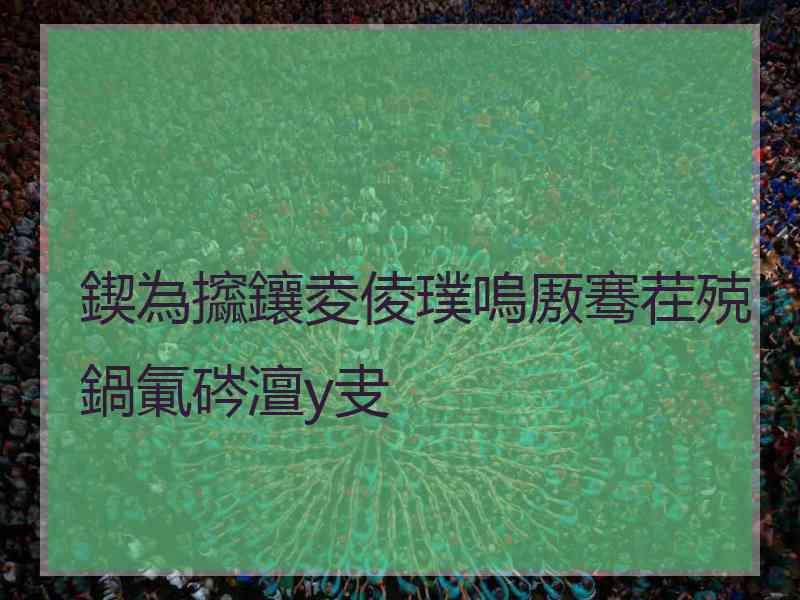 鍥為攨鑲夌倰璞嗚厫骞茬殑鍋氭硶澶у叏