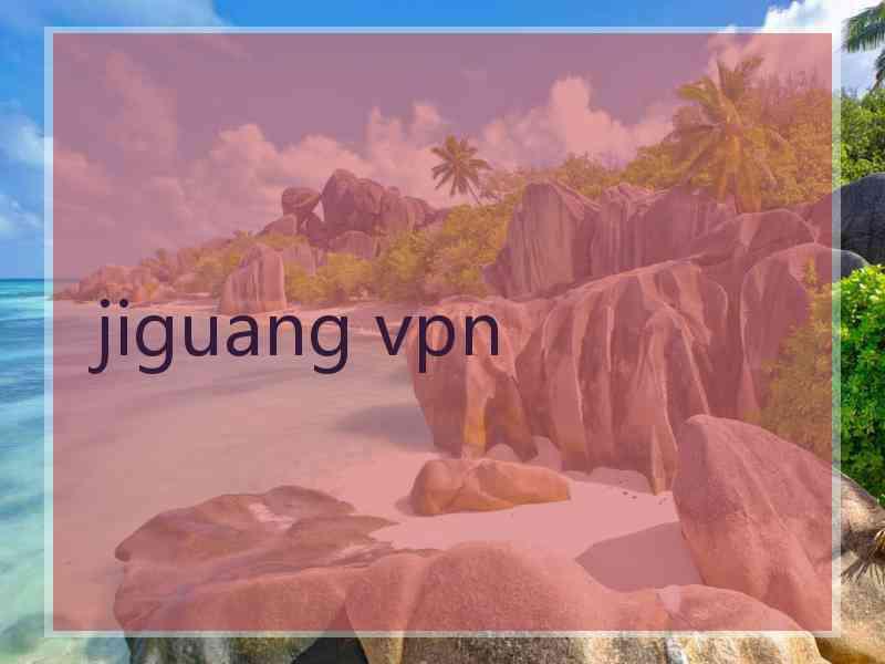 jiguang vpn