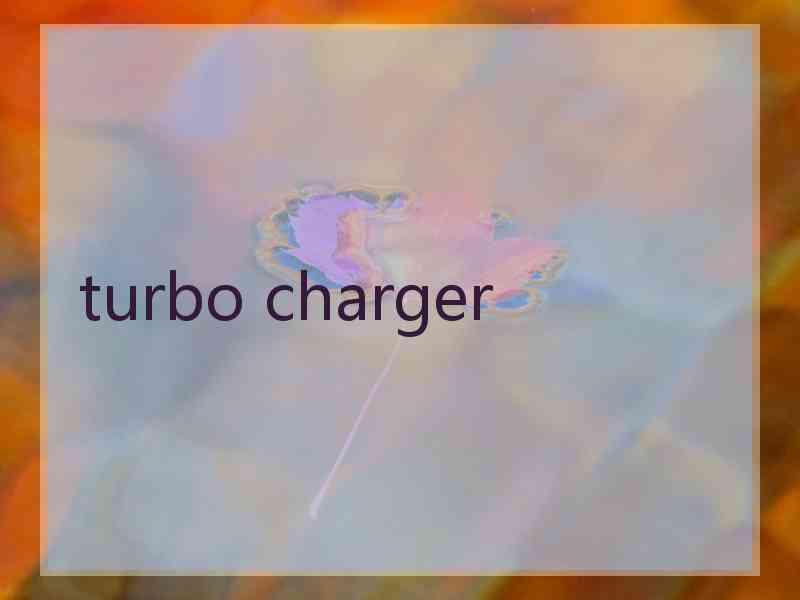 turbo charger