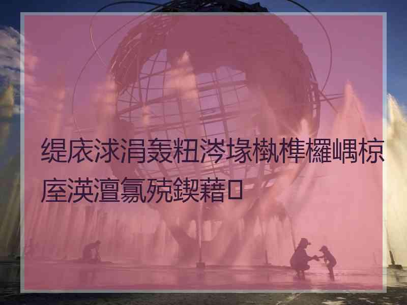 缇庡浗涓轰粈涔堟槸榫欏嵎椋庢渶澶氱殑鍥藉