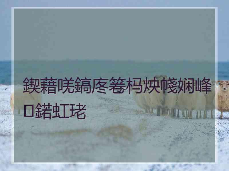 鍥藉唴鎬庝箞杩炴帴娴峰鍩虹珯